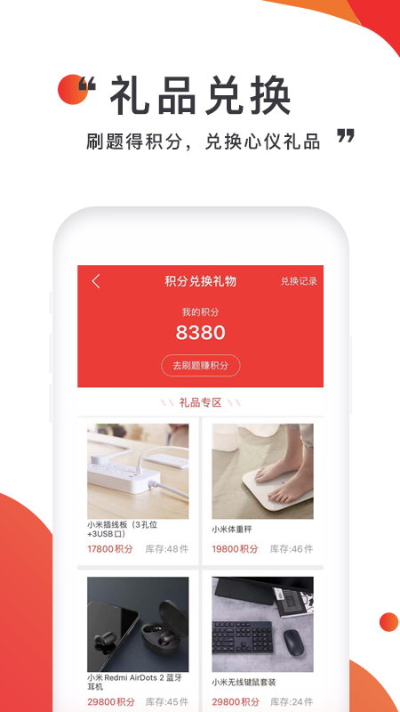 注考帮app-0
