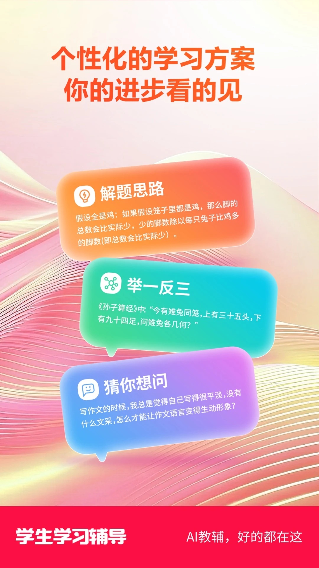 吉教乐学素质教育版app-3