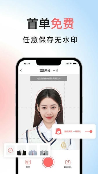 满分证件照app截图1