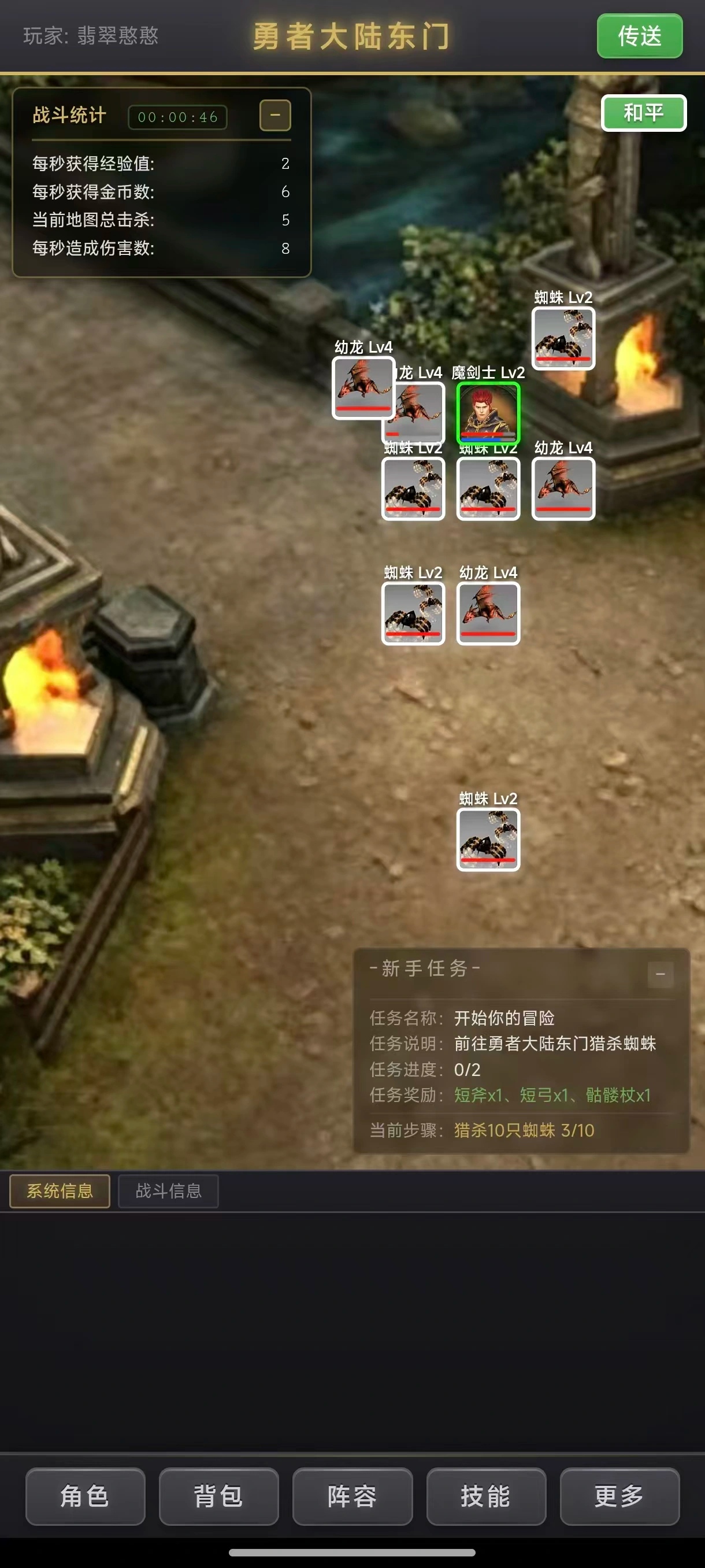 放置勇者录游戏截图1