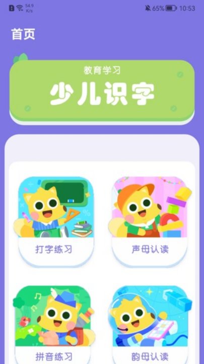 学有优助手软件-0