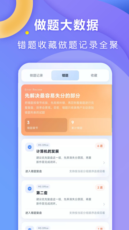 全汇等考app截图3