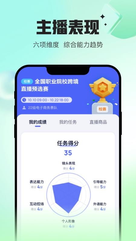 Uskills实训软件截图3