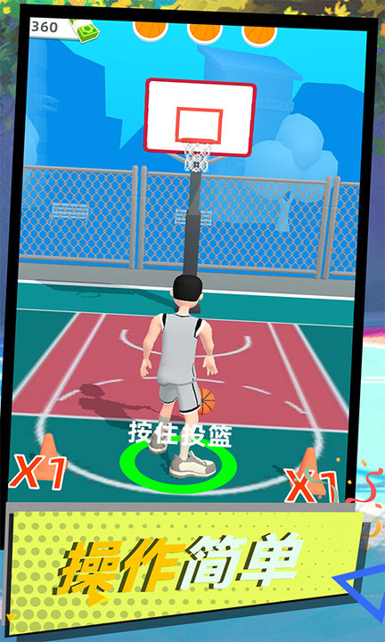 球坛风云3D手机版-2