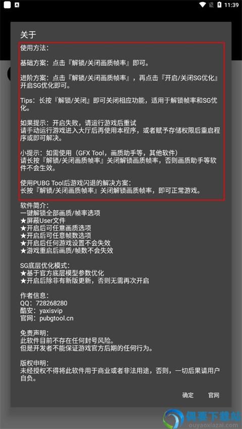 画质助手120帧永久