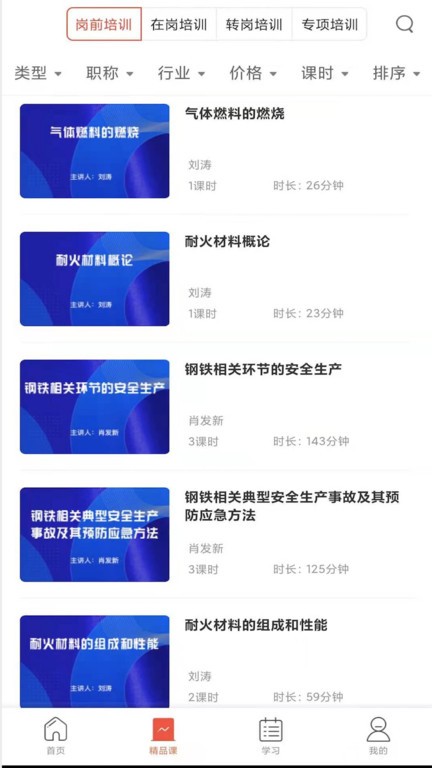 正中华app截图1