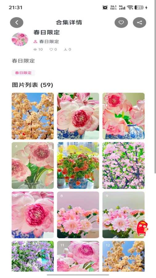 颜萌图社app截图2