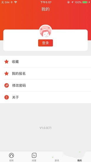 大圣学课app截图2