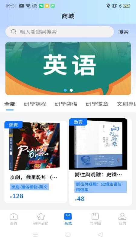 同心行app截图3