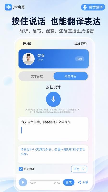 声动秀安卓版