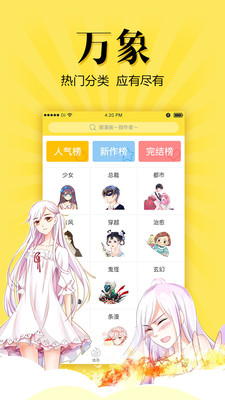 悠漫部落app