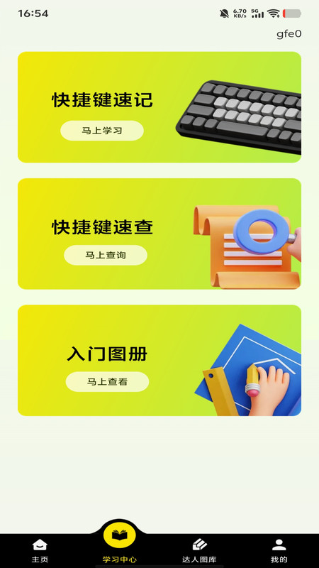 CAD专业看图Pro软件截图2