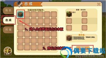 迷你世界单机版