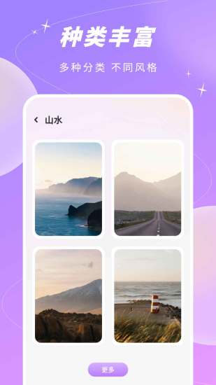 壁纸大全免费app-0