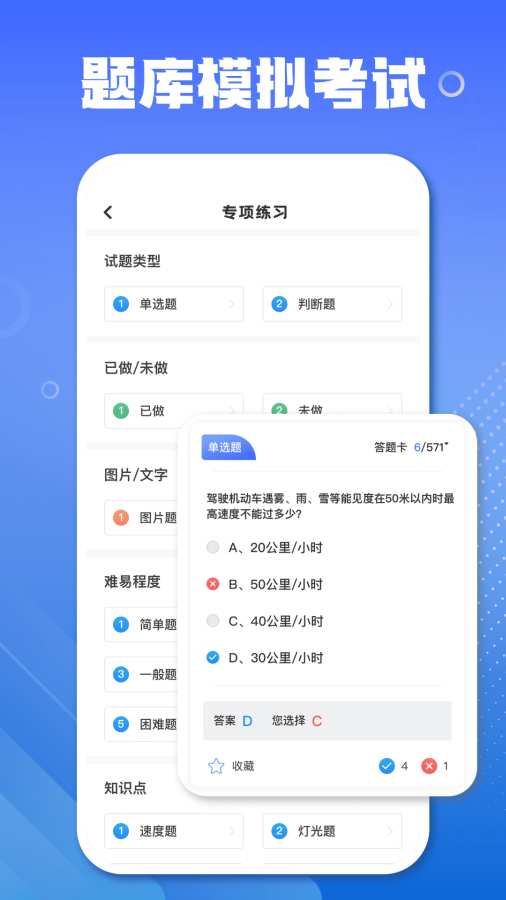 春风摩托app截图2
