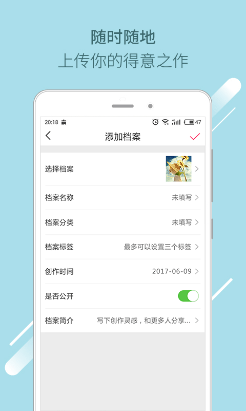 档案酷最新版-2