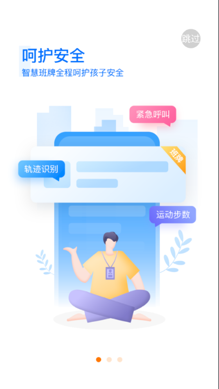 Q学云安卓版截图2