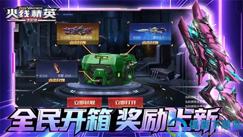 火线精英破解版