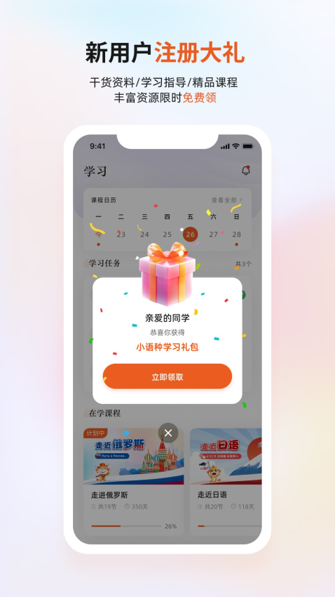 引阔app截图1