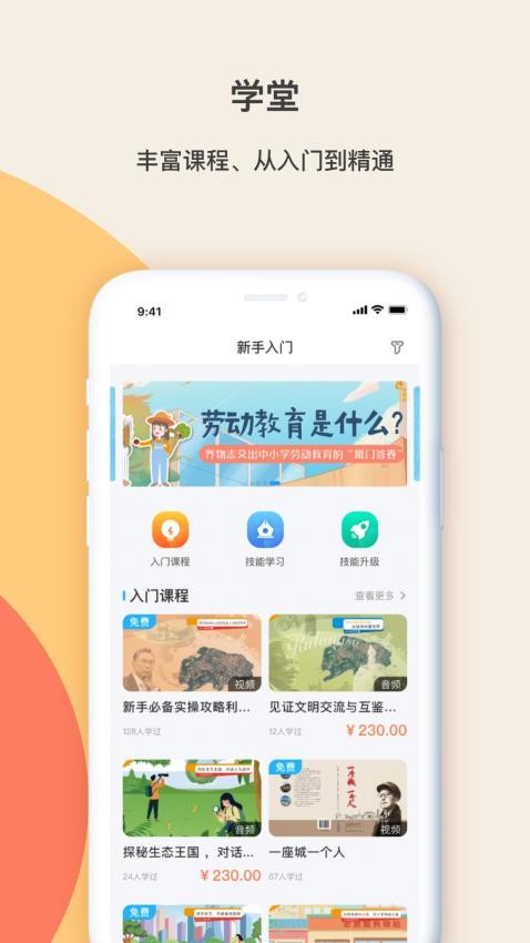 齐物志内容端app-0