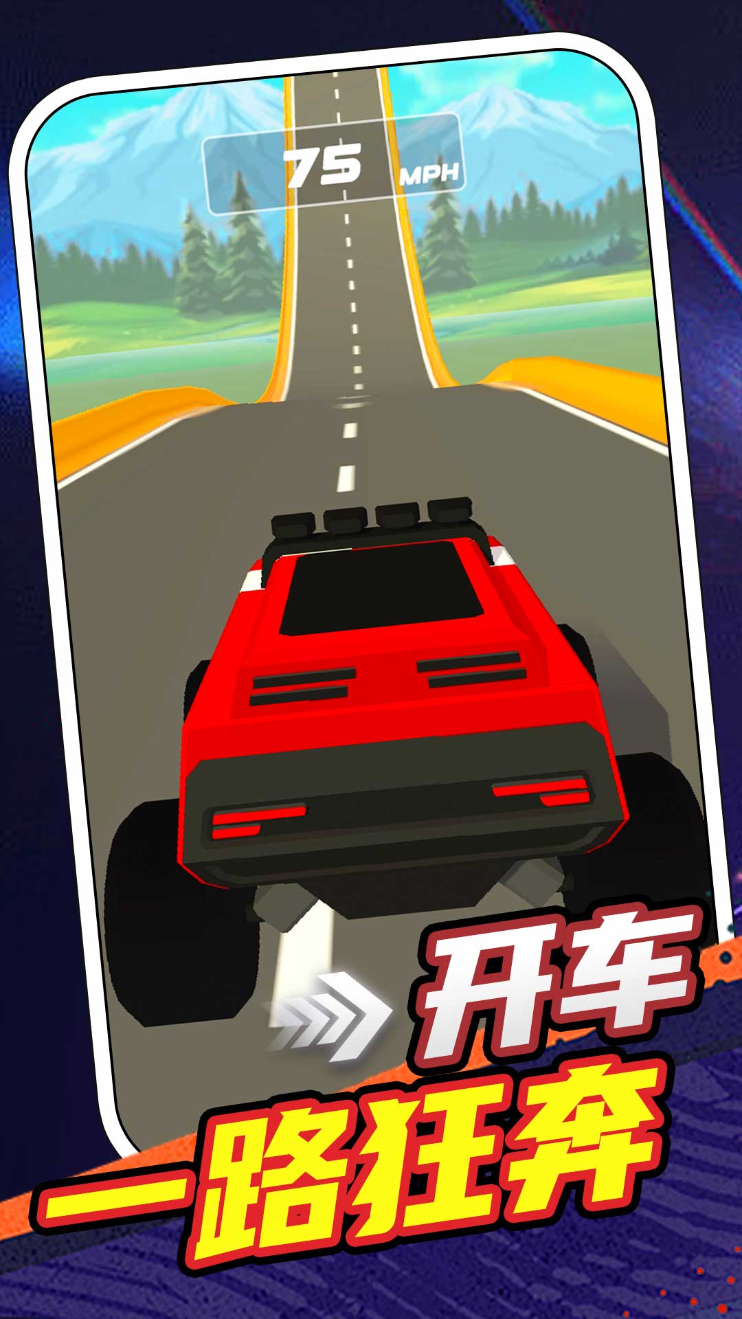 模拟小镇酷跑游戏-1