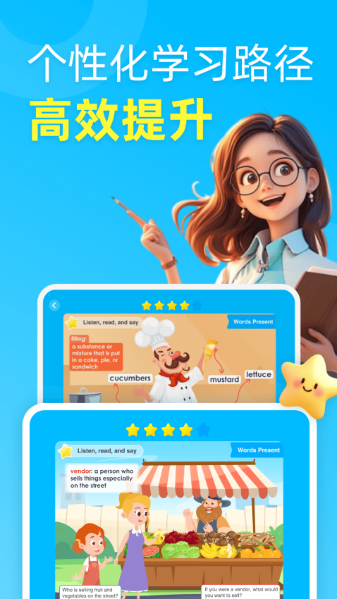 伴鱼少兒app截图2