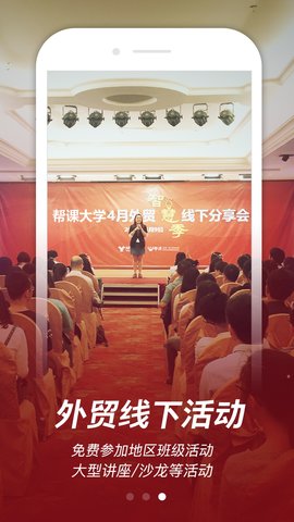 帮课大学最新版-1