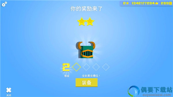英雄冲啊破解内置菜单