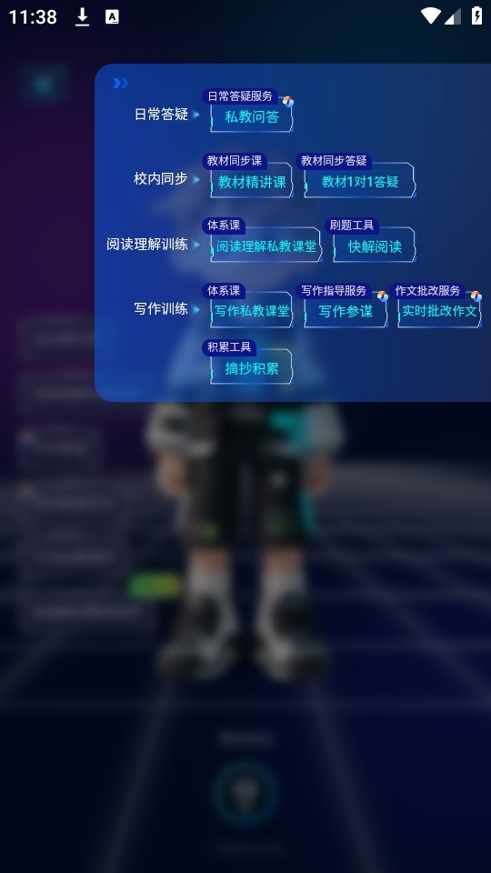 豆神AI截图4