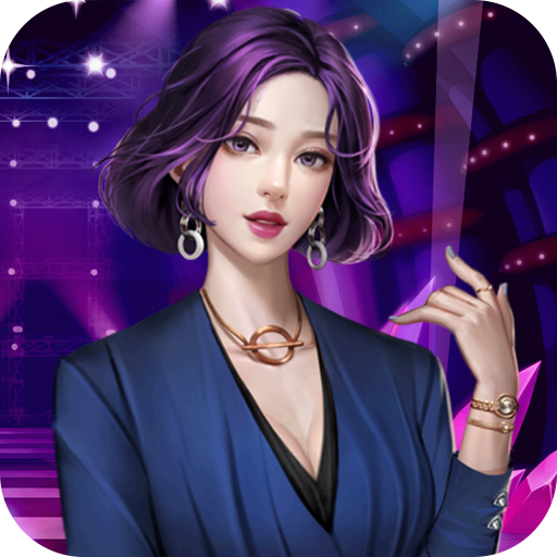网红养成记游戏
