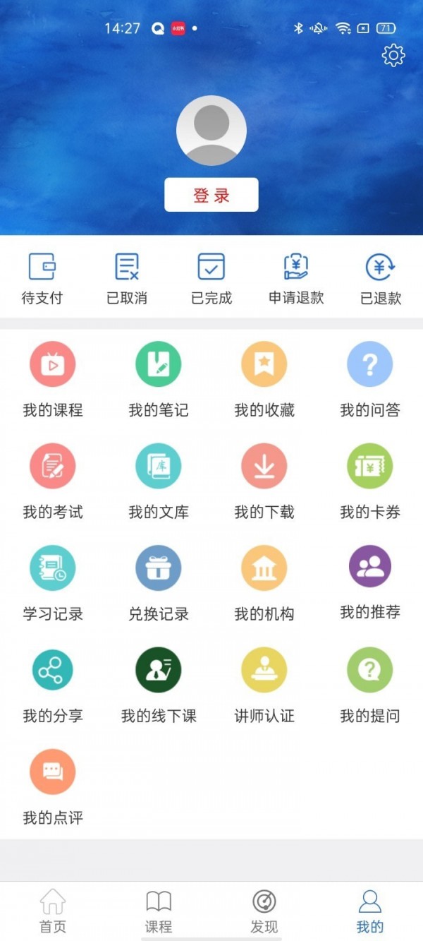 轻思课堂软件截图2