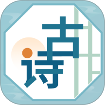 古诗词文app