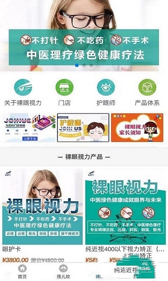 121云平台app截图1