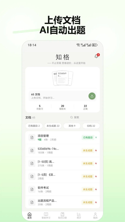 知格app-1