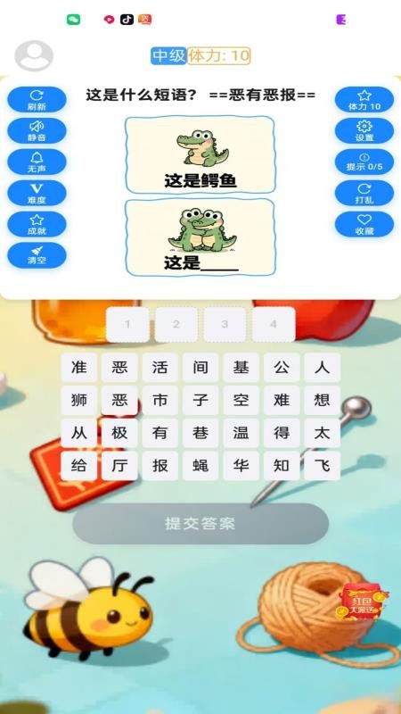 谐音梗闯关大挑战app截图1