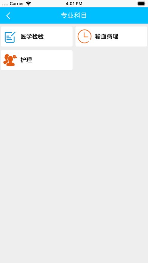 熙和医学安卓版截图4