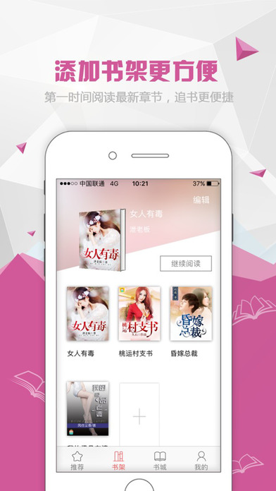 红果阅读app截图1