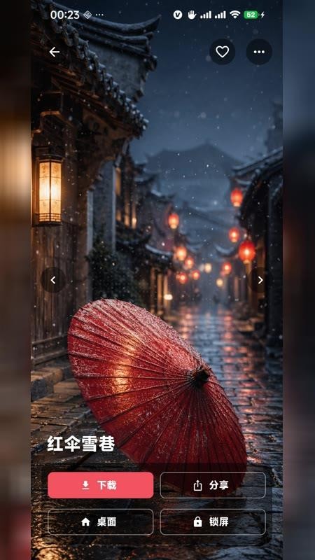 画境壁纸app截图4