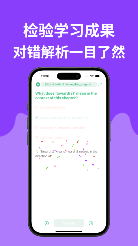 iQuiz软件截图2