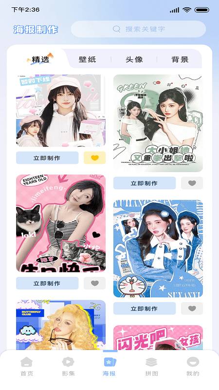 爱拍秀手机版截图1
