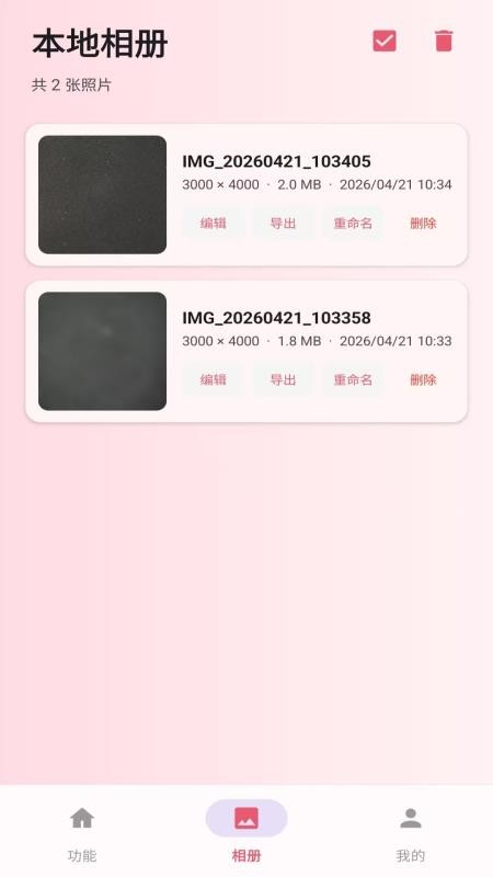 一拍相机app-2