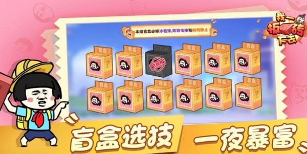 我一板砖下去游戏截图3
