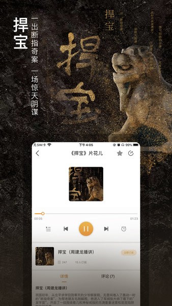 面包FM手机版截图3
