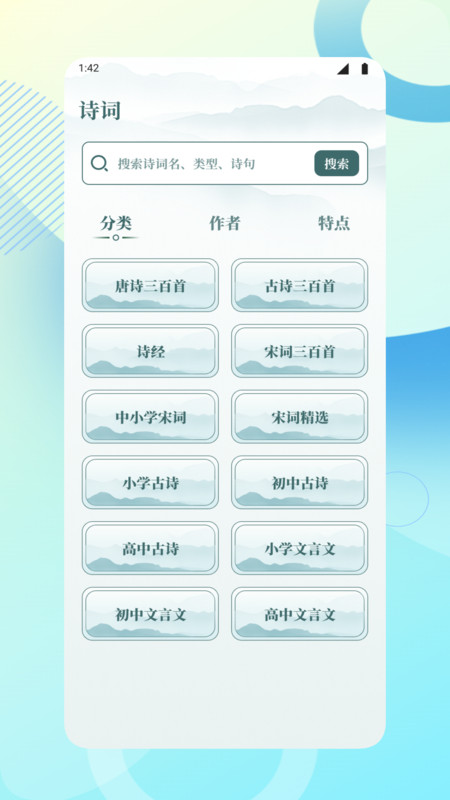 启橼智学app截图2