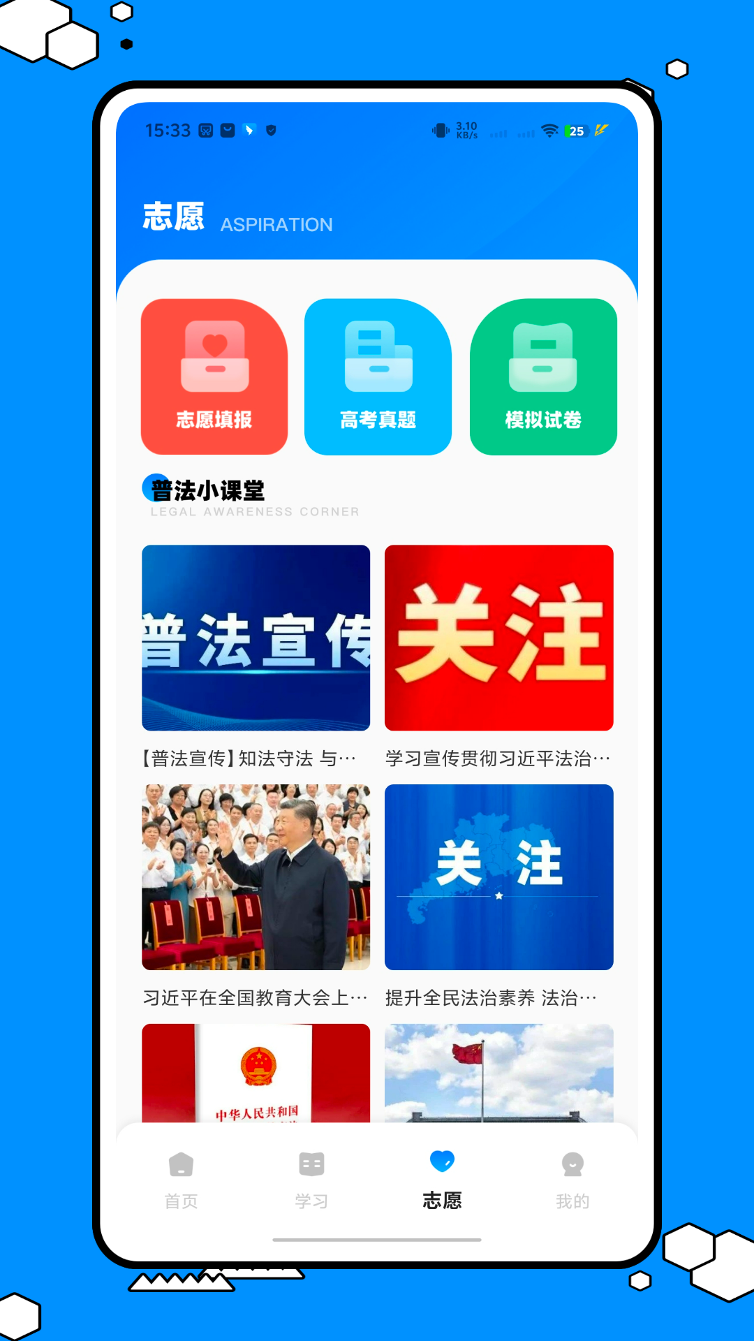 考试云软件截图3