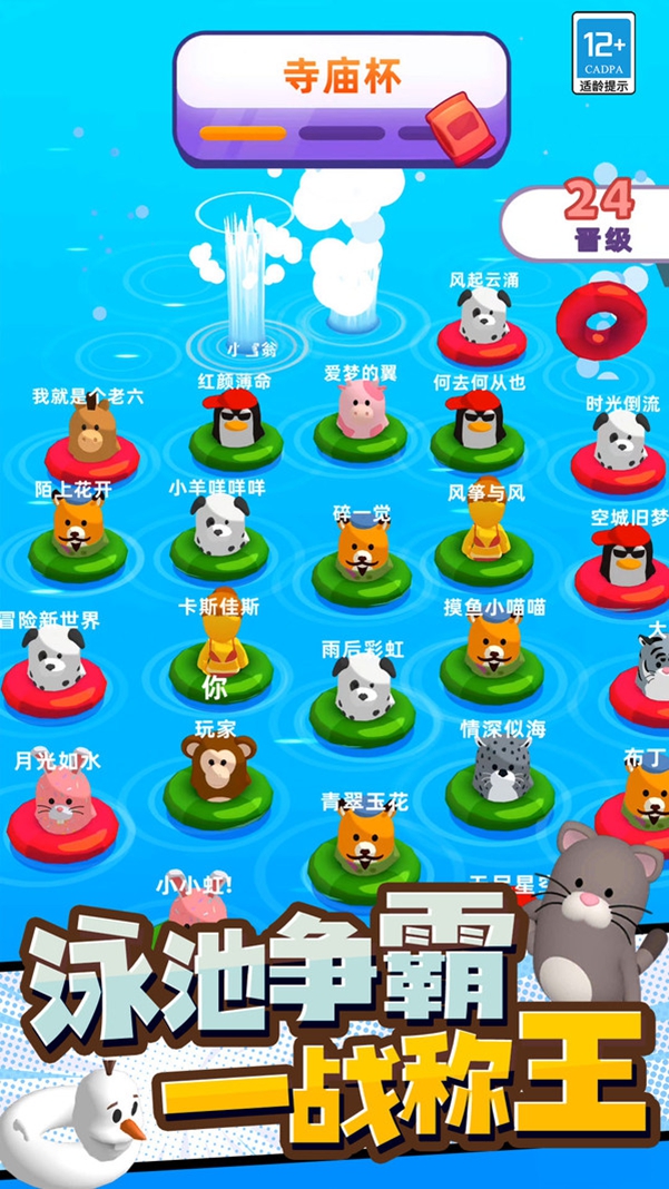 比比小园游戏-1