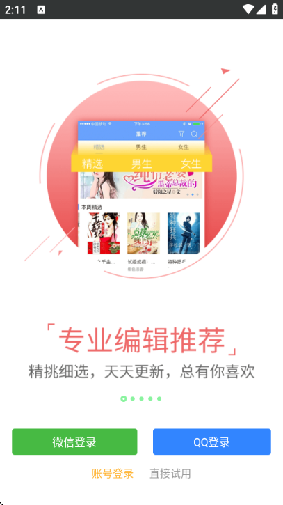 56听书网app-0