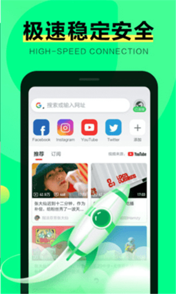 绿光浏览器app-2