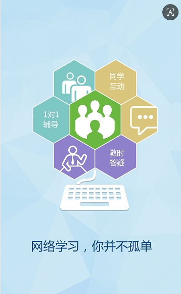 浙大求是云学堂最新版截图1