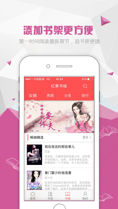 红果阅读app截图2